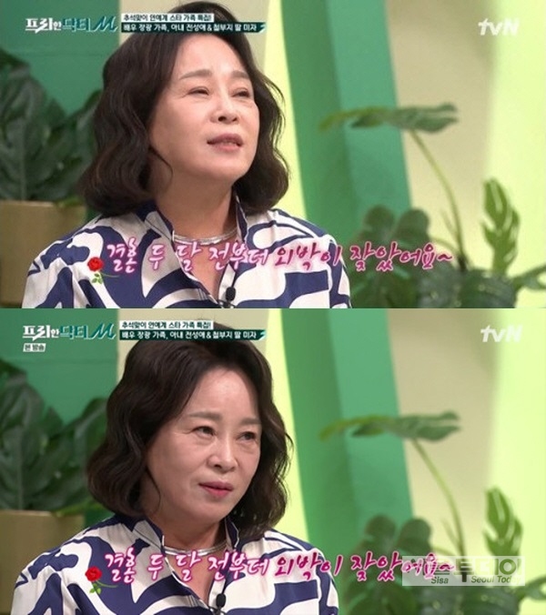 배우 전성애